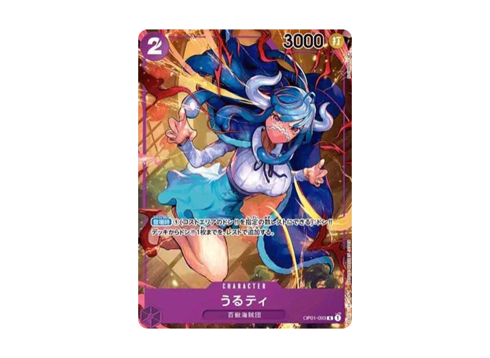 Ulti R-P [OP01-093] (Booster Pack ROMANCE DAWN)
