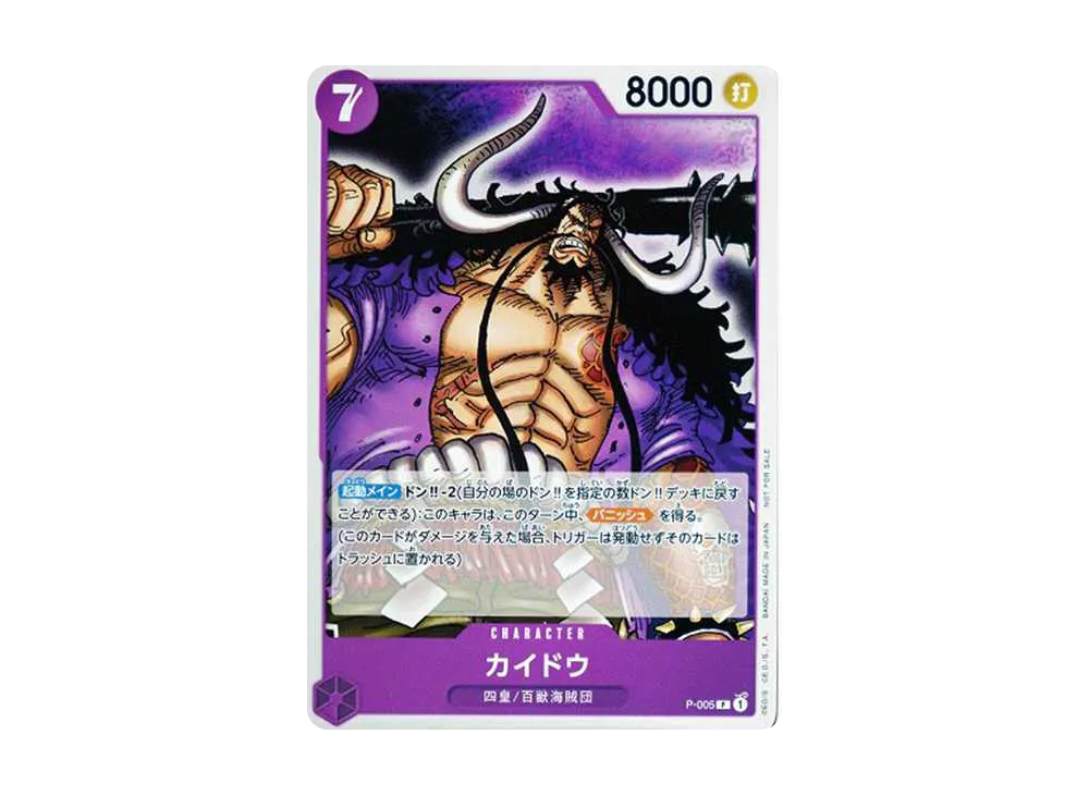 Kaido [P-005]  (Promotion Pack 2022)