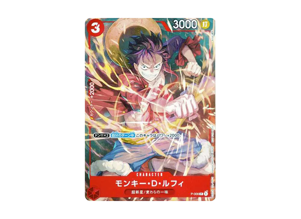 Monkey D Luffy [P-006]  (V JUMP 2022.9 Freebie)
