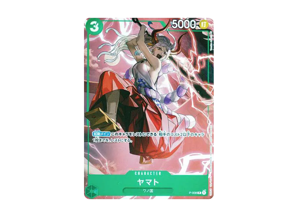 Yamato [P-008]  (Sikyo JUMP 2022.9 Freebie)