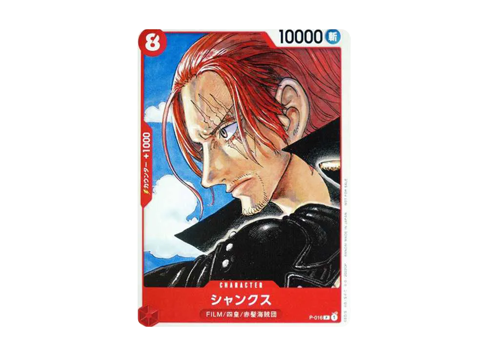 Shanks [P-016]  (「ONE PIECE FILM RED」Attendant's Benefits Tutorial Deck)
