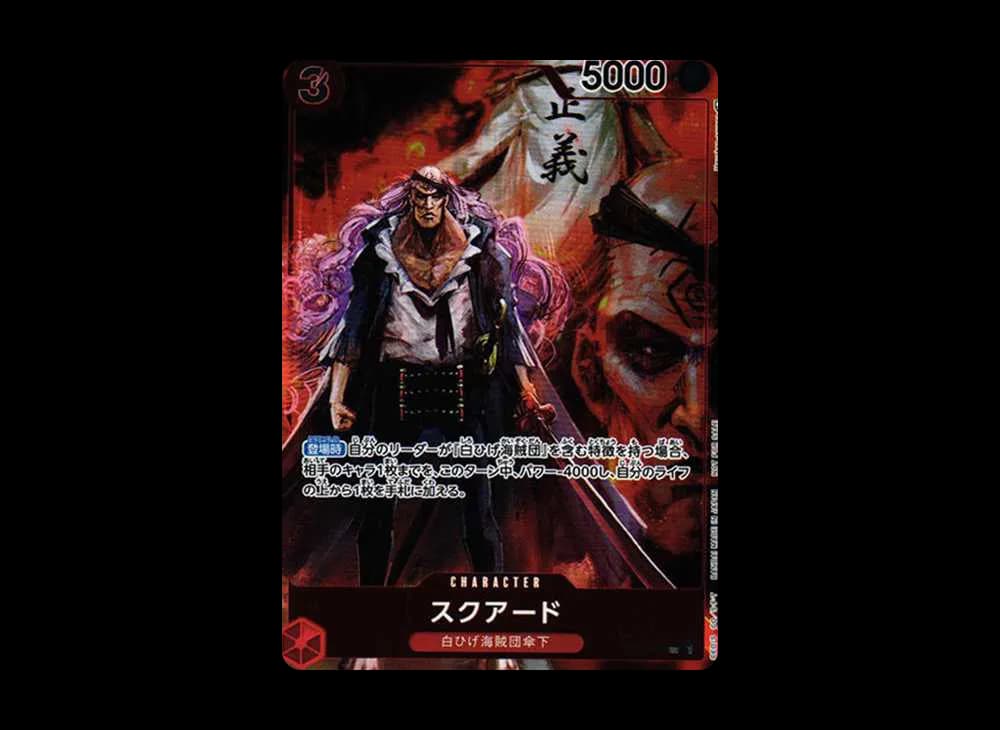 Squad UC-P [OP02-009] (Booster Pack Final Battle)