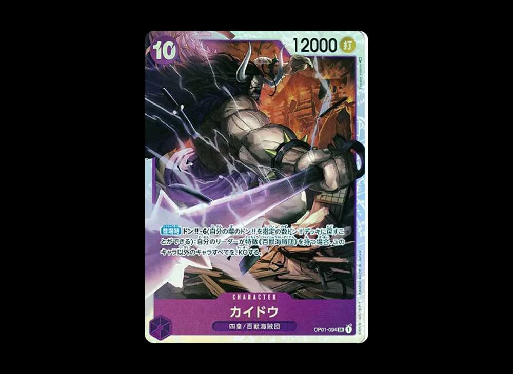 Kaido SR [OP01-094] (Booster Pack ROMANCE DAWN)