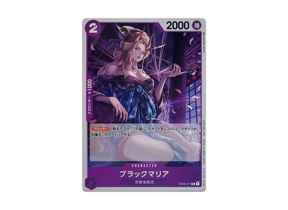 Black Maria C Parallel [ST04-011] (Standard Battle Pack Vol.1)