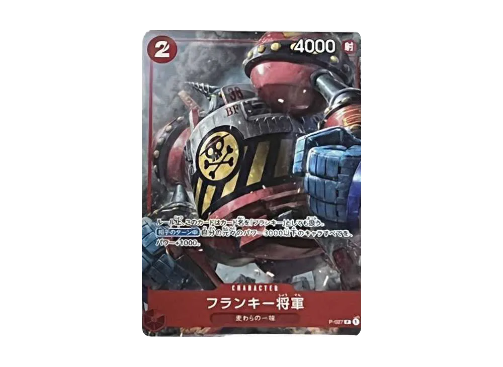 General Franky [P-027] (Sikyo JUMP 2022.12 Freebie)