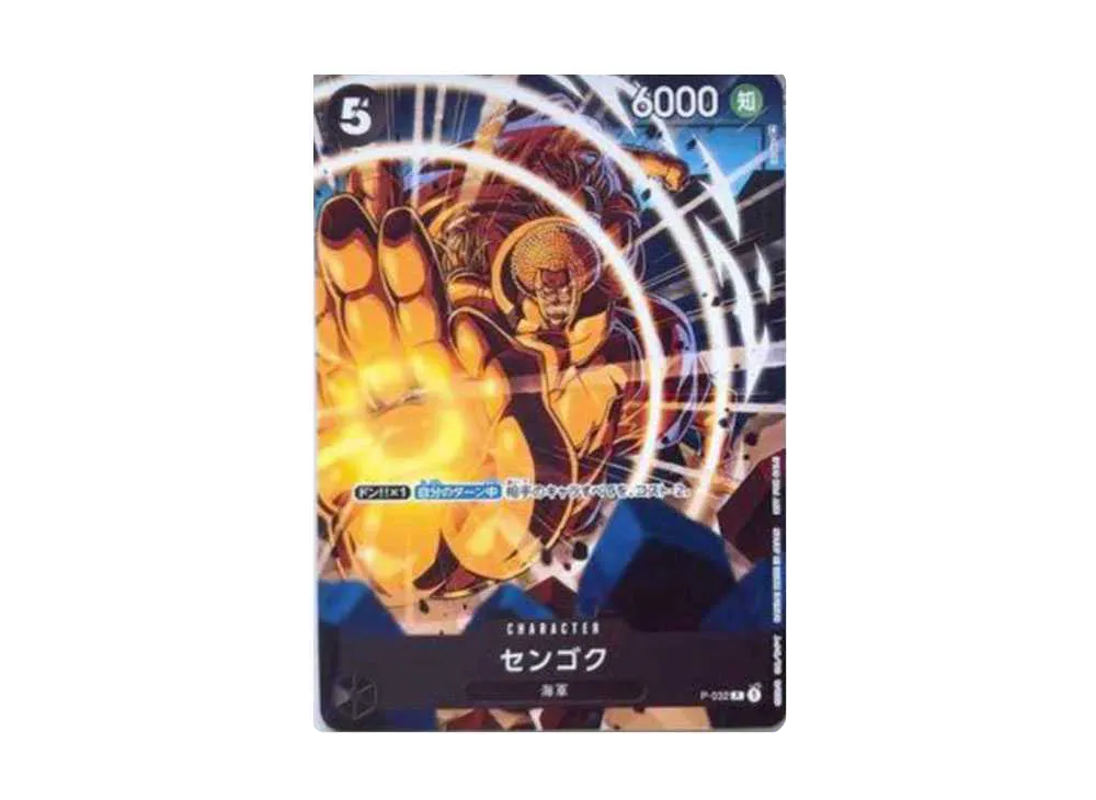 Sengoku [P-032] (Promotion Pack 2022 Vol.2)