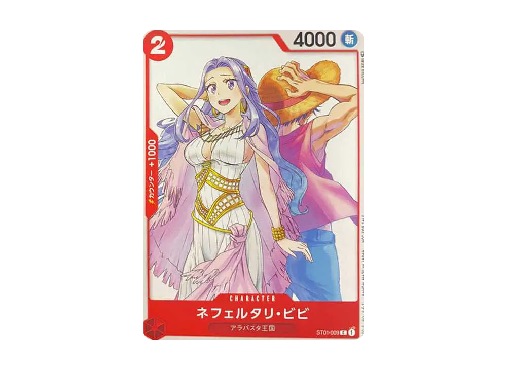 Nefertari Vivi [ST01-009]  (JUMPGIGA 2023 WINTER)