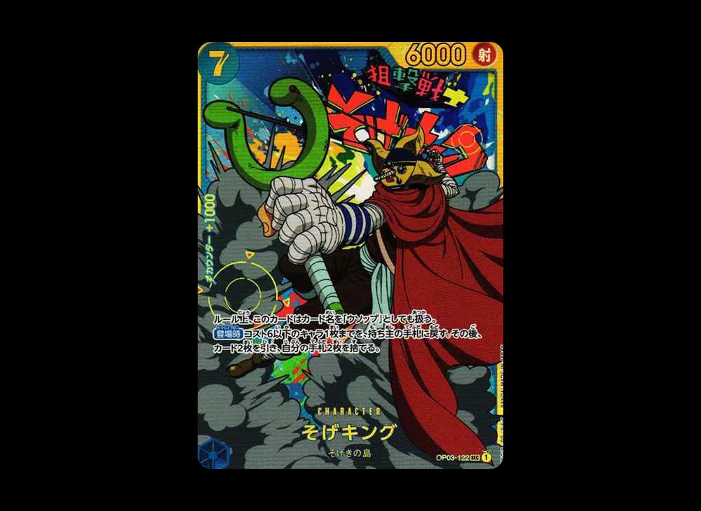 Charlotte Linlin SEC [OP03-122] (Booster Pack Formidable Enemy)