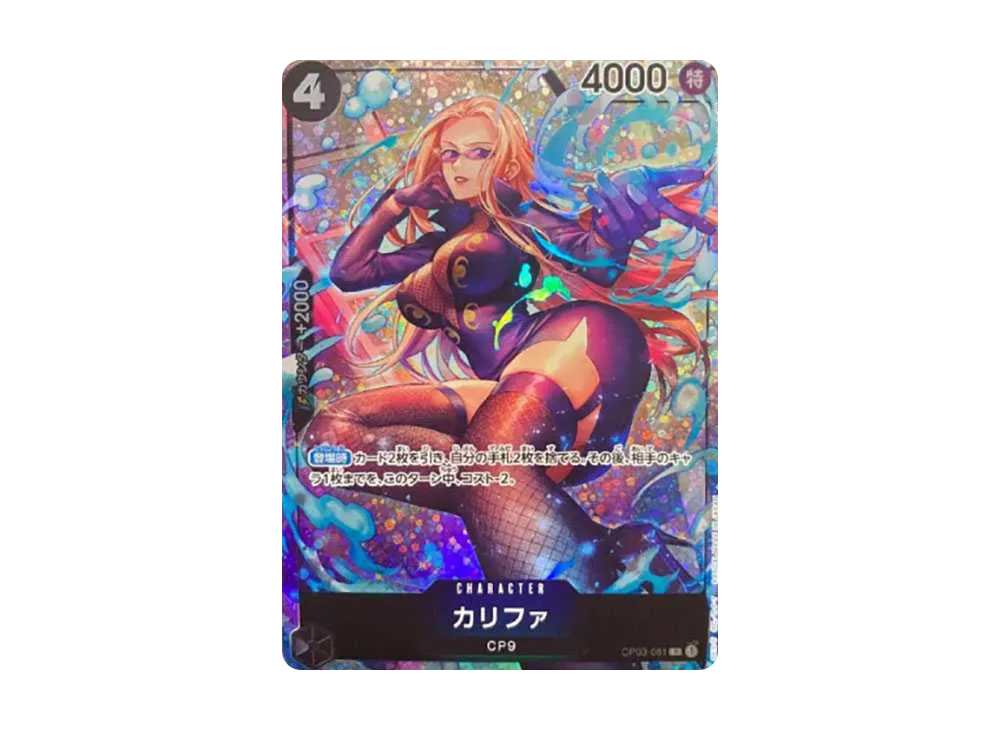 Khalifa R-P [OP03-081] (Booster Pack Formidable Enemy)