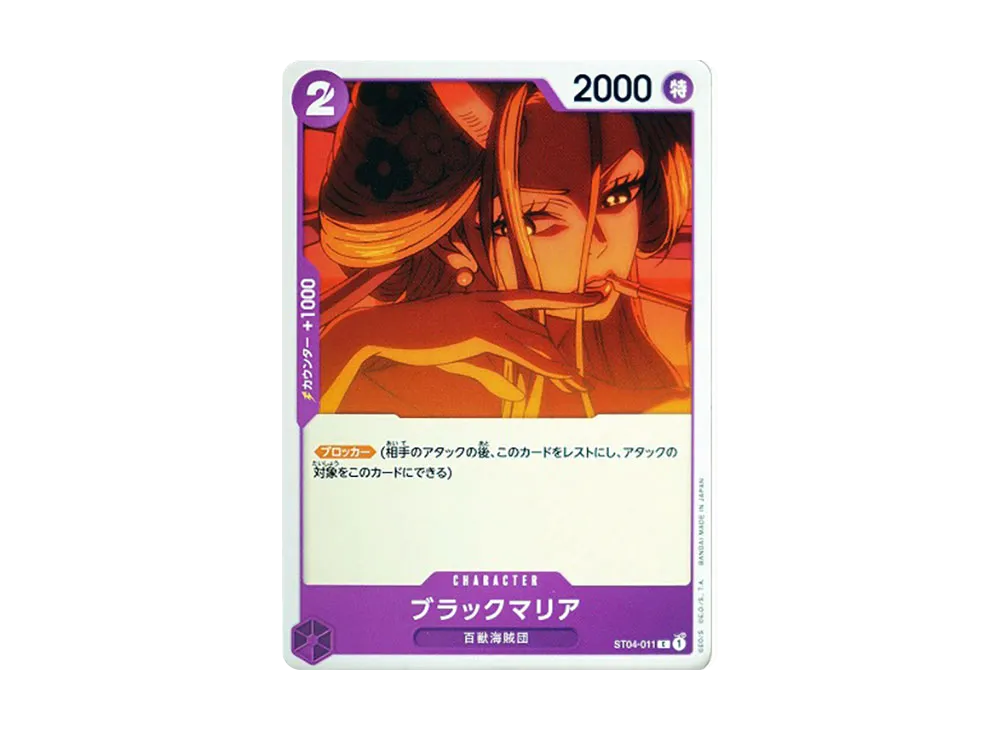 Black Maria C [ST04-011] (Start Deck Animal Kingdom Pirates)