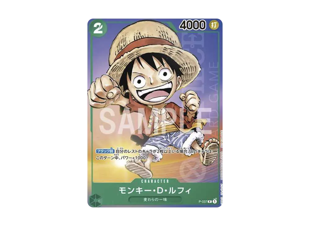 Monkey D Luffy P [P-037] (Sikyo JUMP 2023.6 Freebie)