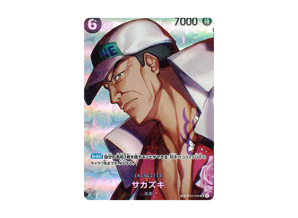 Sakazuki SR-SPC [OP02-099] (Booster Pack The Kingdom Of Conspiracy)