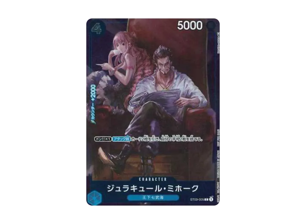 Dracule Mihawk C-P [ST03-005] (Standard Battle Trophy)
