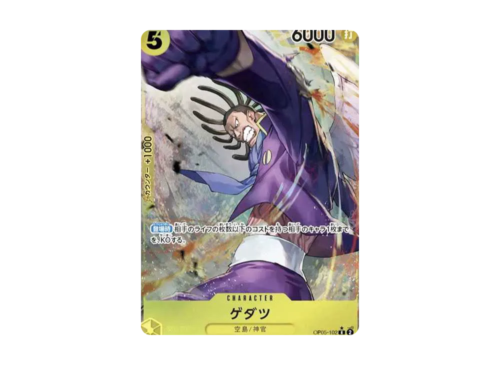 Gedatsu R-P [OP05-102] (Booster Pack Awakening of the New Era)