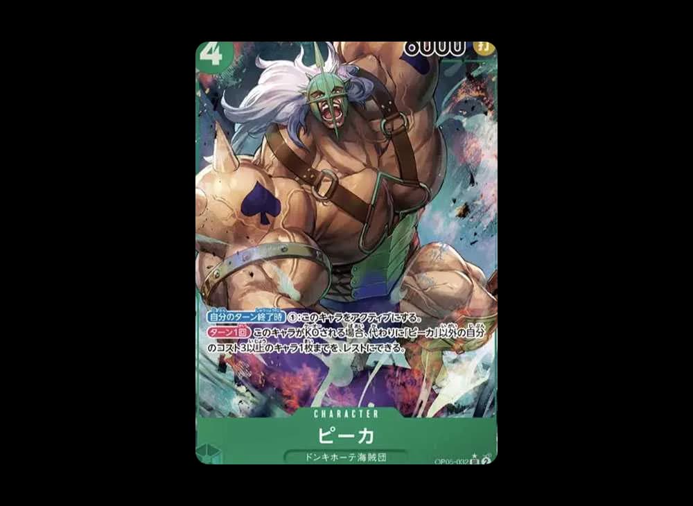 Pica SR-P [OP05-032] (Booster Pack Awakening of the New Era)