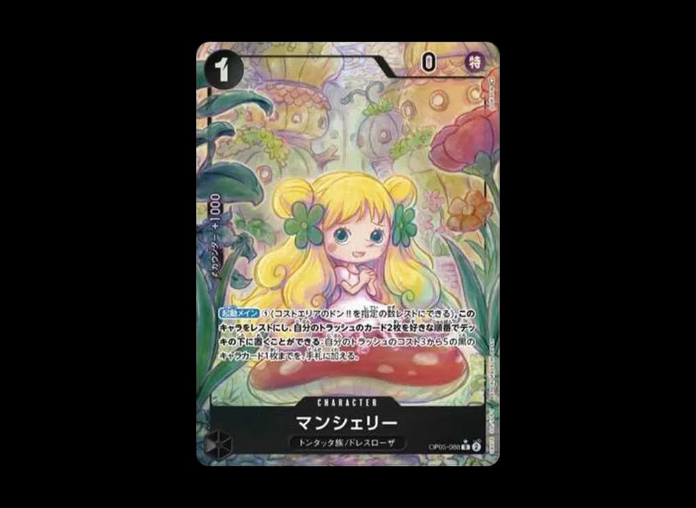 Mansherry R-P [OP05-088] (Booster Pack Awakening of the New Era)