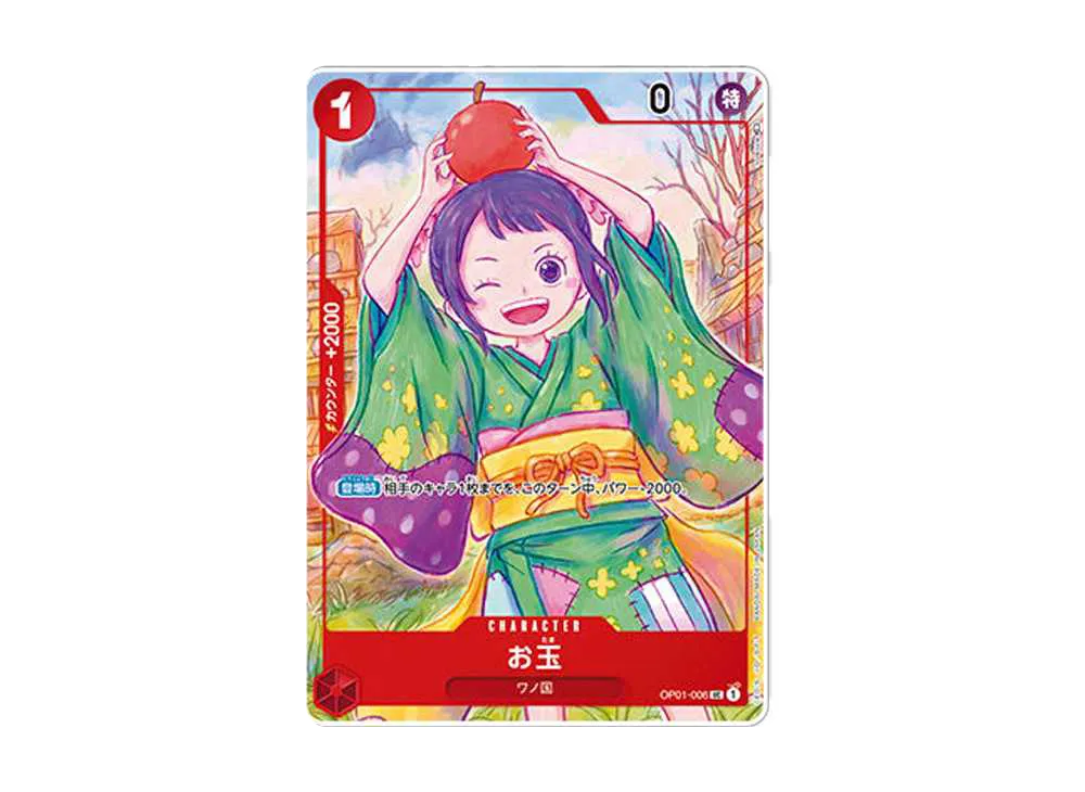 Otama UC [OP01-006] (1st ANNIVERSARY SET )