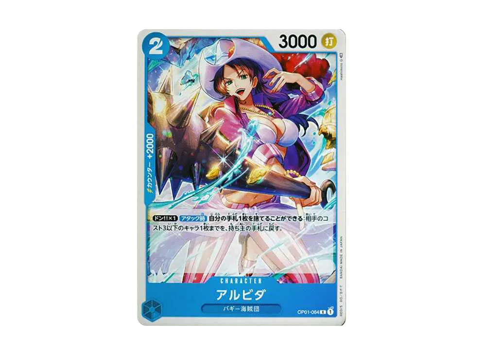 Alvida C [OP01-064] (Booster Pack ROMANCE DAWN)