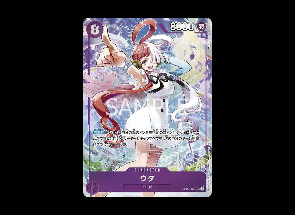 Uta SEC [OP02-120] (Premium Card Collection - Uta -)