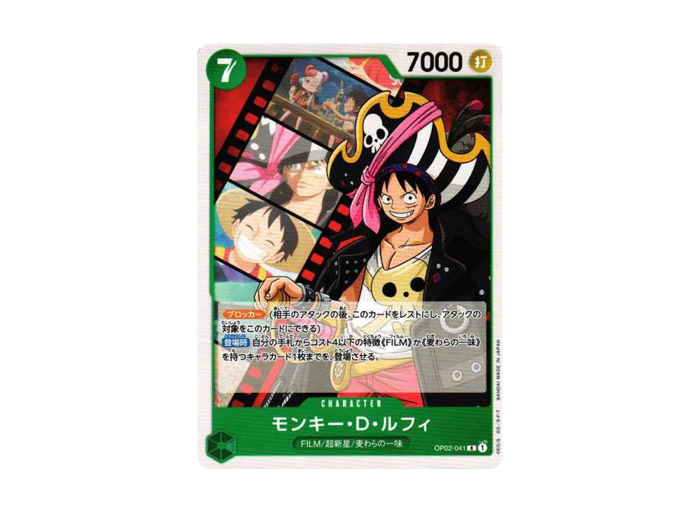 Monkey D Luffy R-P [OP02-041] (Start Deck Side Uta)