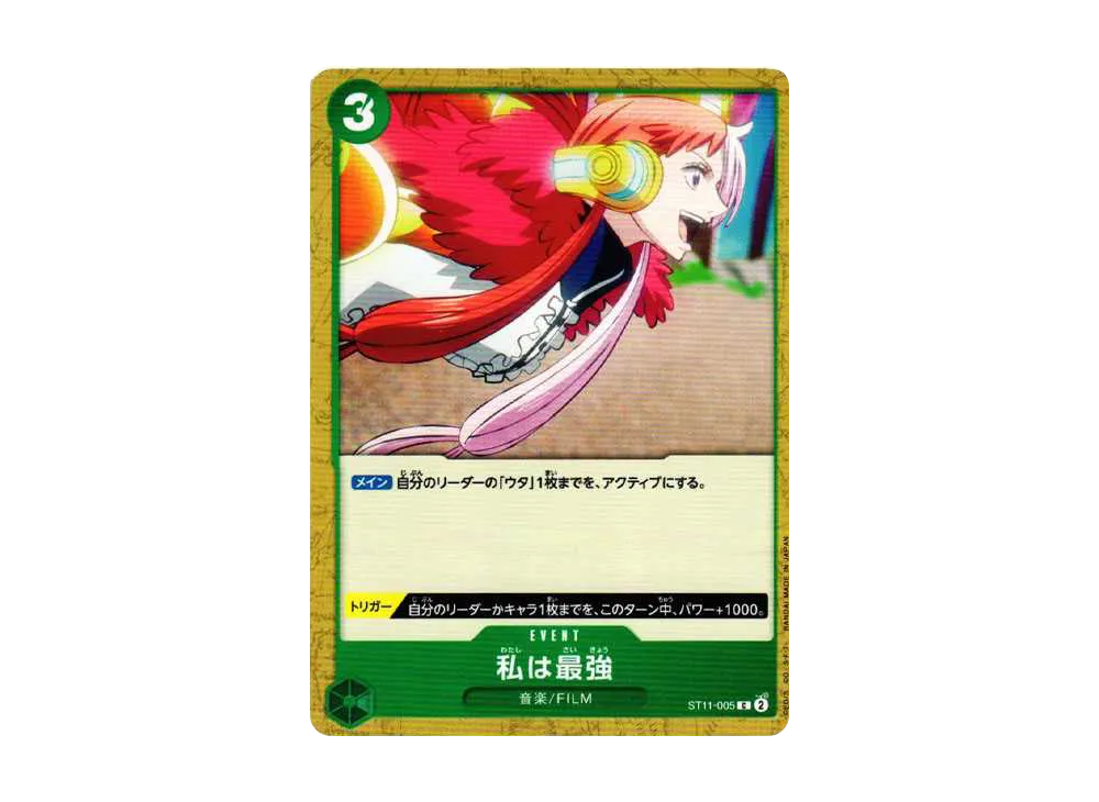 I'm Invincible C [ST11-005] (Start Deck Side Uta)