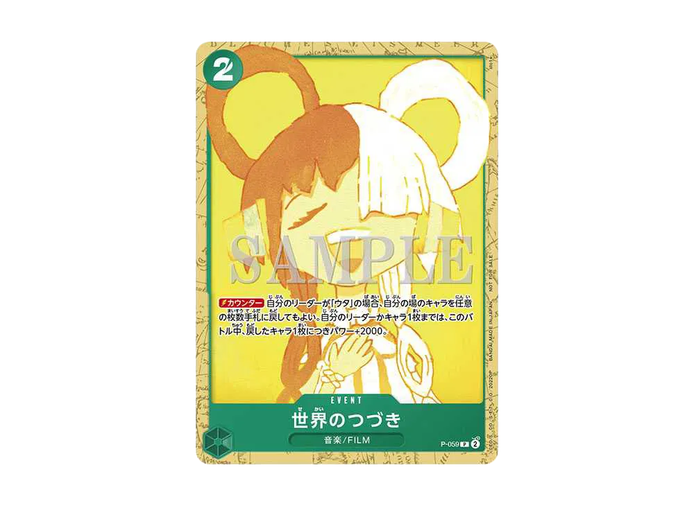 The World's Continuation P [P-059] (ONE PIECE Card Game Encore Pack)