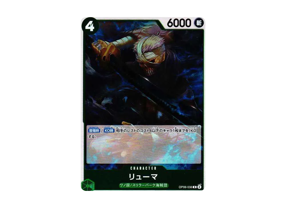 Ryuma R [OP06-036] (Booster Pack Wings of Captain)