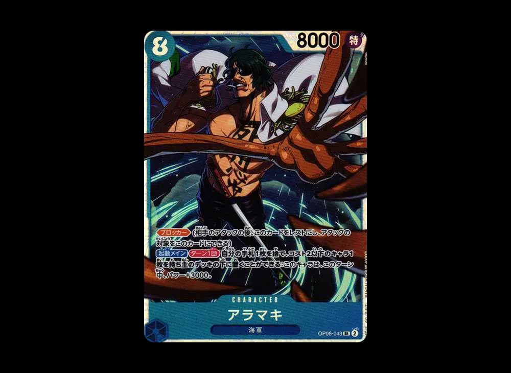 Aramaki SR [OP06-043] (Booster Pack Wings of Captain)