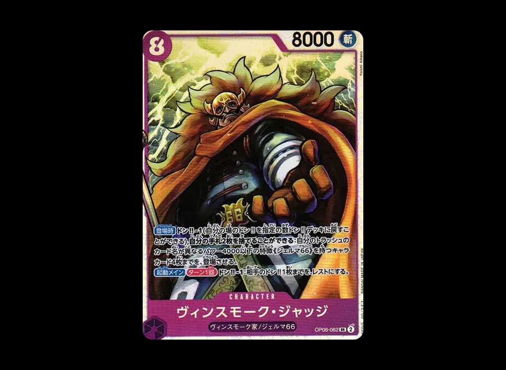 Vinsmoke Judge SR [OP06-062] (Booster Pack Wings of Captain)