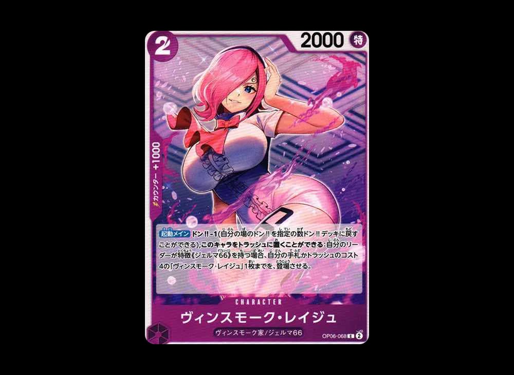 Vinsmoke Reiju C [OP06-068] (Booster Pack Wings of Captain)
