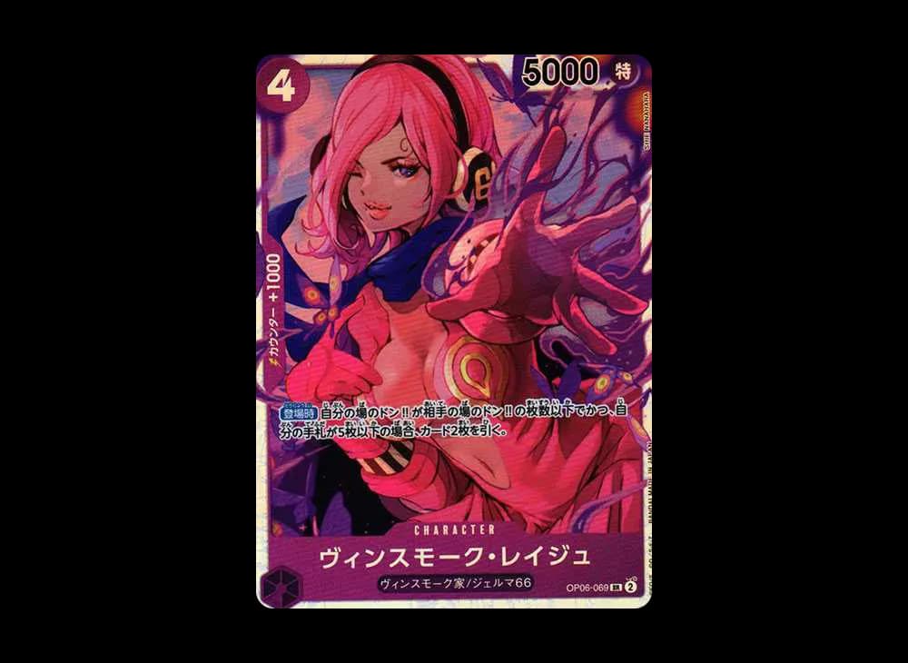 Vinsmoke Reiju SR [OP06-069] (Booster Pack Wings of Captain)