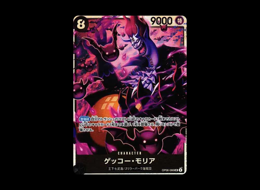 Gecko Moria SR [OP06-086] (Booster Pack Wings of Captain)