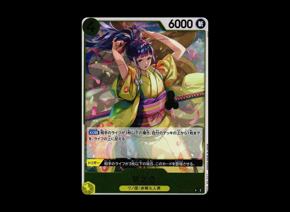 Kikunojo R [OP06-104] (Booster Pack Wings of Captain)