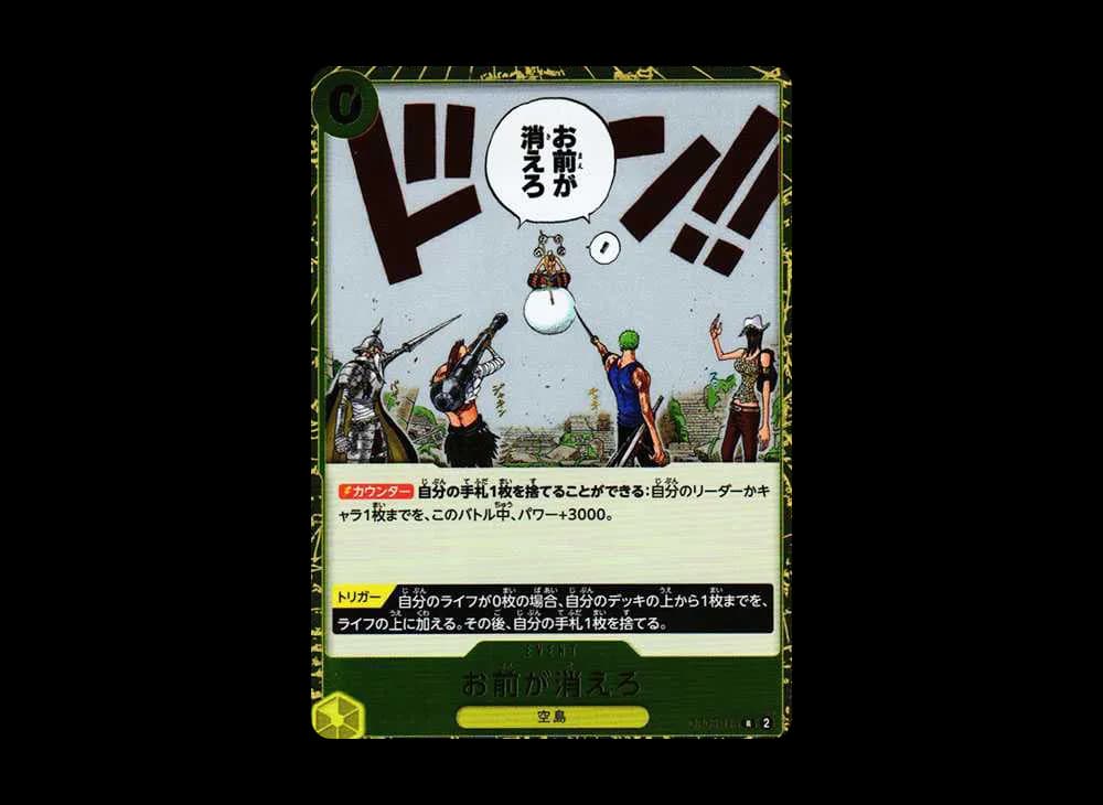 You're the one who should disappear! R [OP06-115](Booster Pack Wings of Captain)