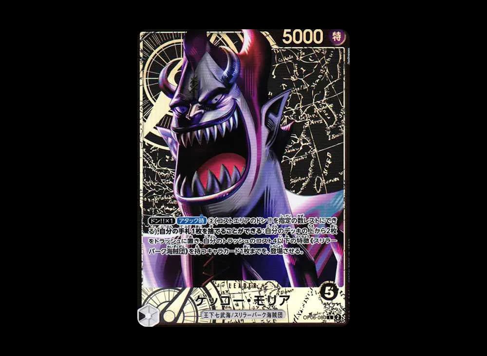 Gecko Moria L-P [OP06-080] (Booster Pack Wings of Captain)