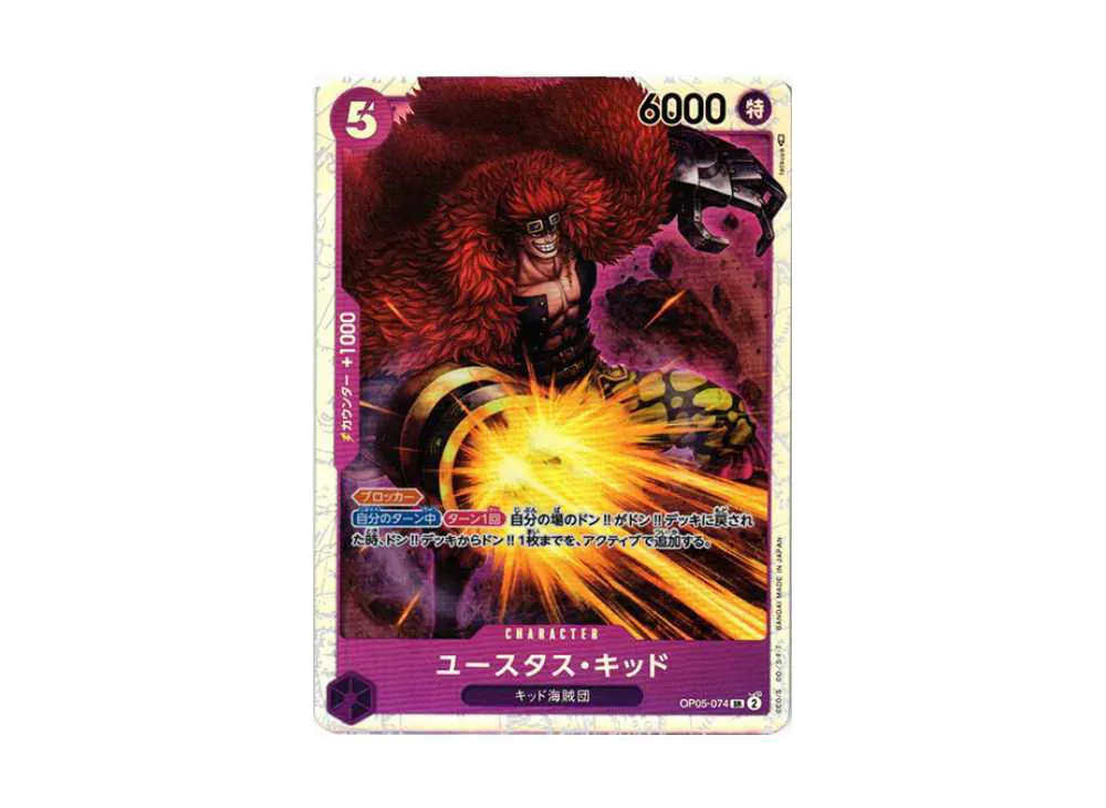 Eustace Kid SR [OP05-074] (Booster Pack Awakening of the New Era)