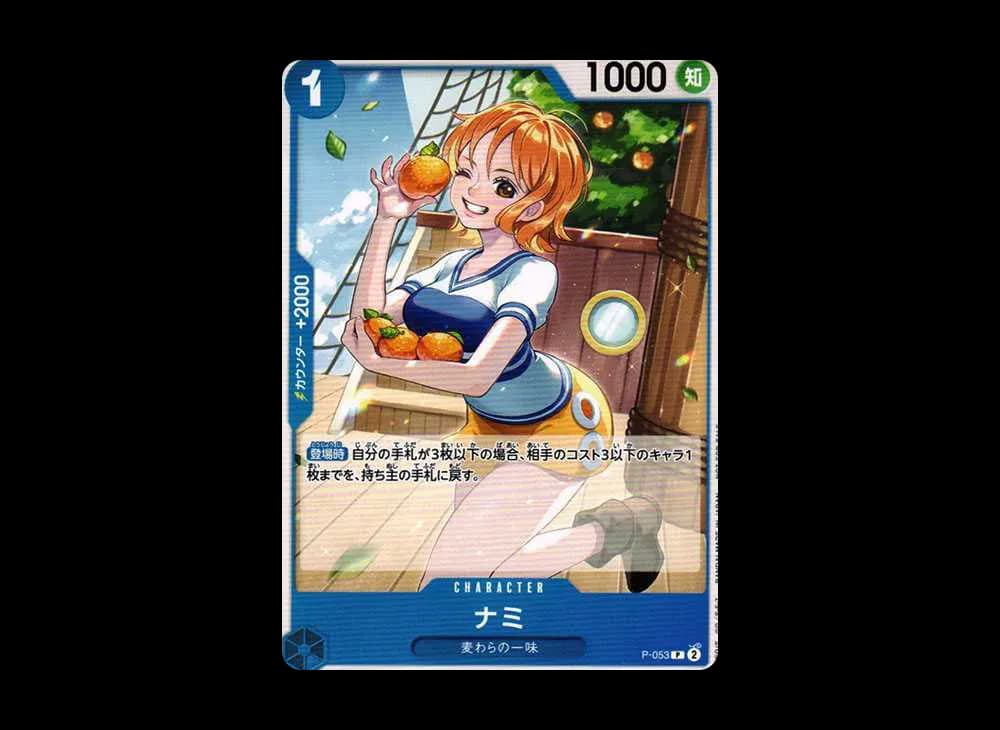 Nami P [P-053] (Promotion Pack Vol.4)