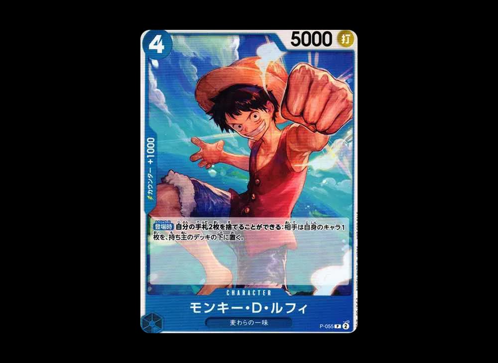 Monkey D Luffy P [P-055] (Promotion Pack Vol.4)