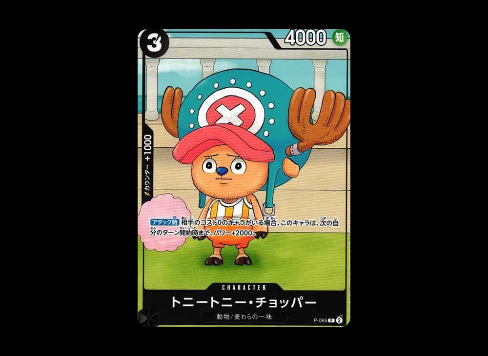 Tony Tony Chopper P [P-065] (Bentame JUMP 2024 WINTER)