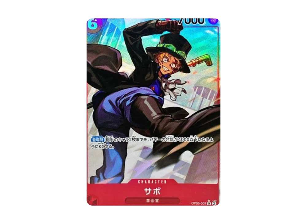 Sabo SR-P [OP05-007] (Booster Pack Awakening of the New Era)