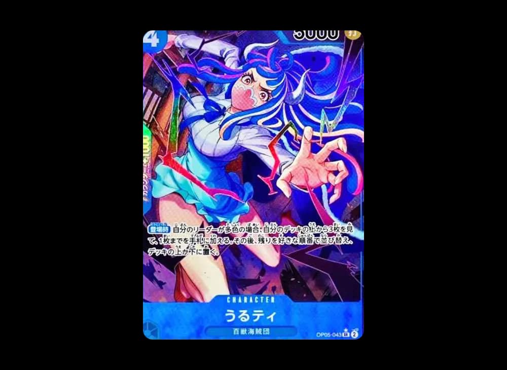 Ulti SR-P [OP05-043] (Booster Pack Awakening of the New Era)