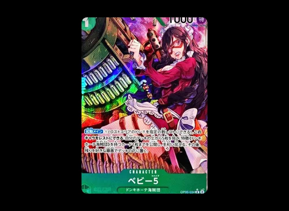 Baby 5 R-P [OP05-034] (Booster Pack Awakening of the New Era)