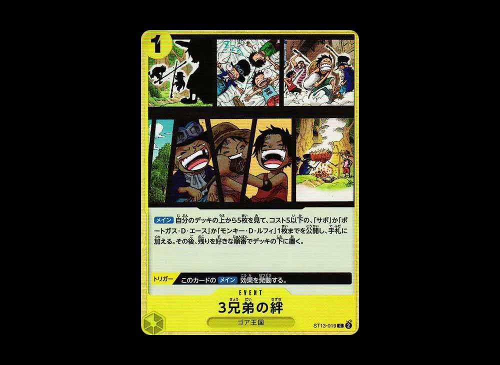 The Three Brothers C [ST13-019] (Ultimate Deck The Three Brothers)