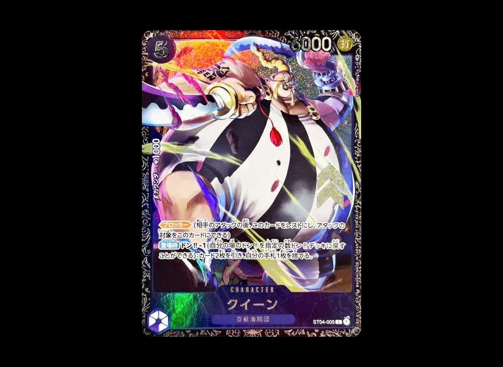 Queen [ST04-005] (Flagship Battle Victory souvenir)