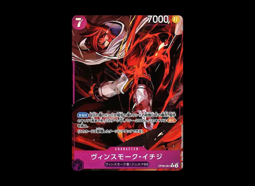 Vinsmoke Ichiji R-P [OP06-061] (Booster Pack Wings of Captain)