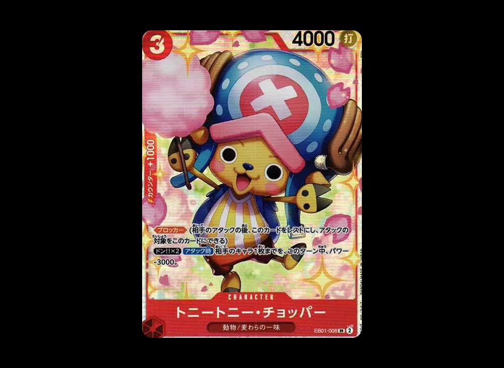 Tony Tony Chopper SR [EB01-006] (Extra Booster Memorial Collection)