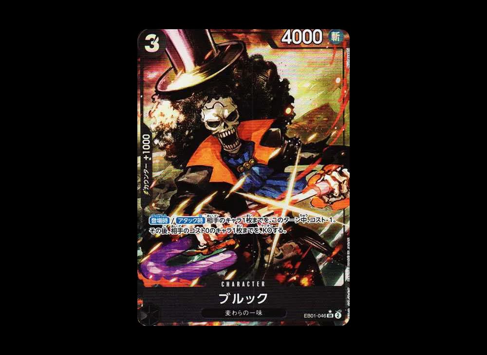 Brook SR-P [EB01-046] (Extra Booster Memorial Collection)