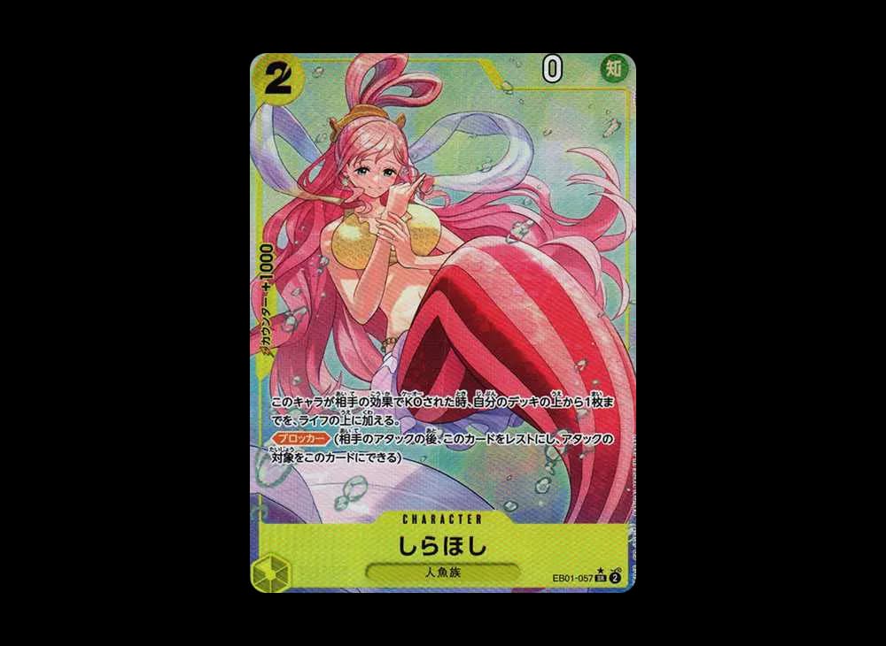 Shirahoshi SR-P [EB01-057] (Extra Booster Memorial Collection)