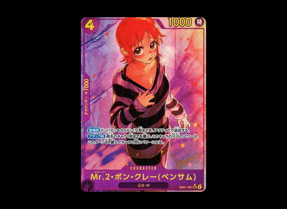 Mr.2 Bon Clay (Bentham) SEC-P [EB01-061] (Extra Booster Memorial Collection)