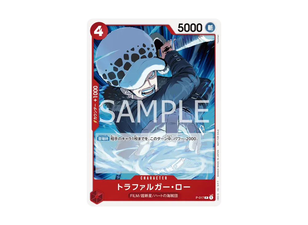Trafalgar Law P [P-017] (Standard Battle Pack Vol.7)